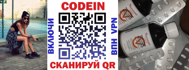 Кодеиновый сироп Lean напиток Lean (лин)  Макаров 