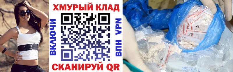ГЕРОИН Афган  купить наркотики цена  Макаров 