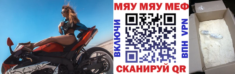 Меф кристаллы  купить наркоту  Макаров 